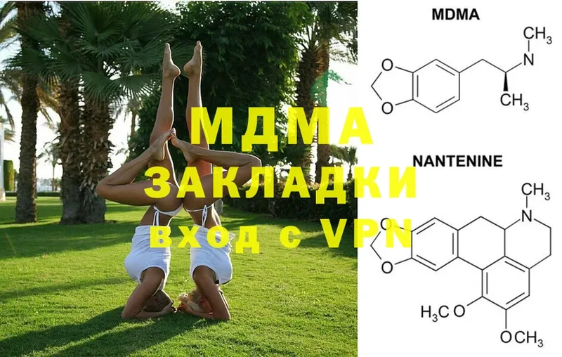 MDMA молли  цены наркотик  Осташков 